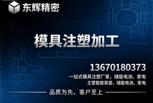 东辉精密江门线上分站